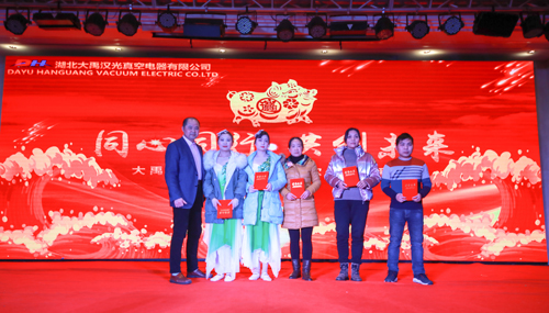大禹漢光2018年“同心同行，共創(chuàng)未來(lái)”主題年會(huì)圓滿(mǎn)成功