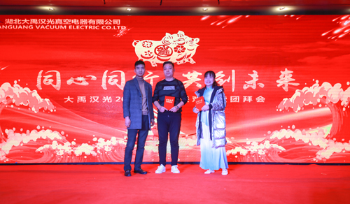 大禹漢光2018年“同心同行，共創(chuàng)未來(lái)”主題年會(huì)圓滿(mǎn)成功