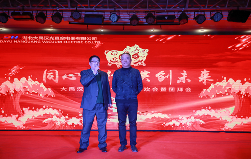 大禹漢光2018年“同心同行，共創(chuàng)未來(lái)”主題年會(huì)圓滿(mǎn)成功